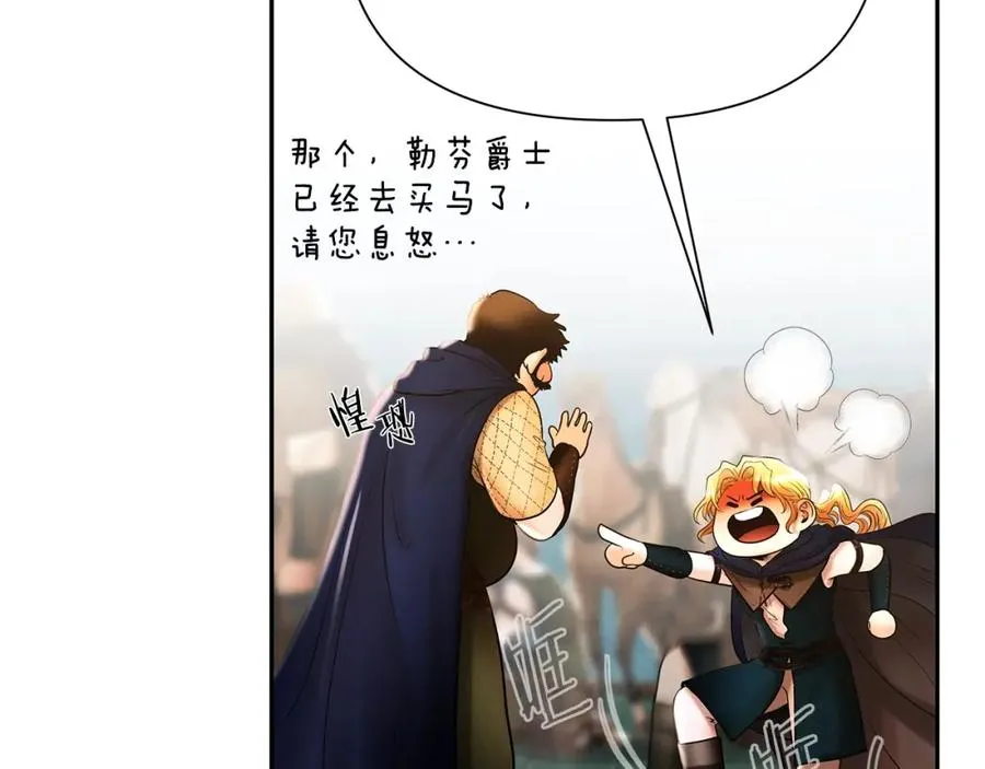 第27话 令人头疼的雇主 第40页