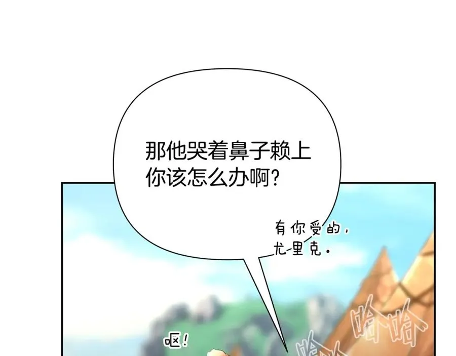 第27话 令人头疼的雇主 第48页