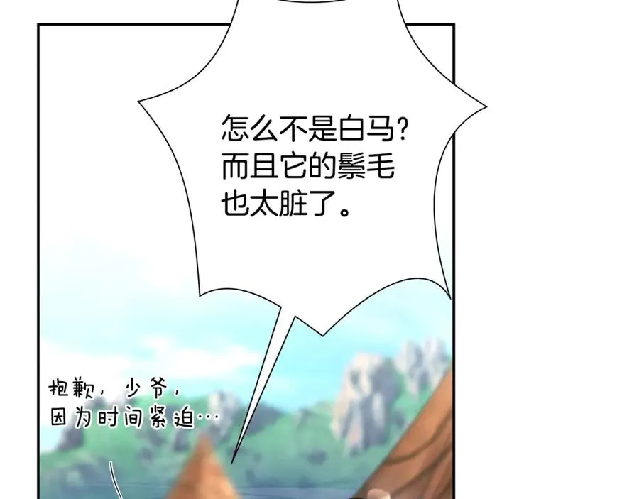 第27话 令人头疼的雇主 第52页