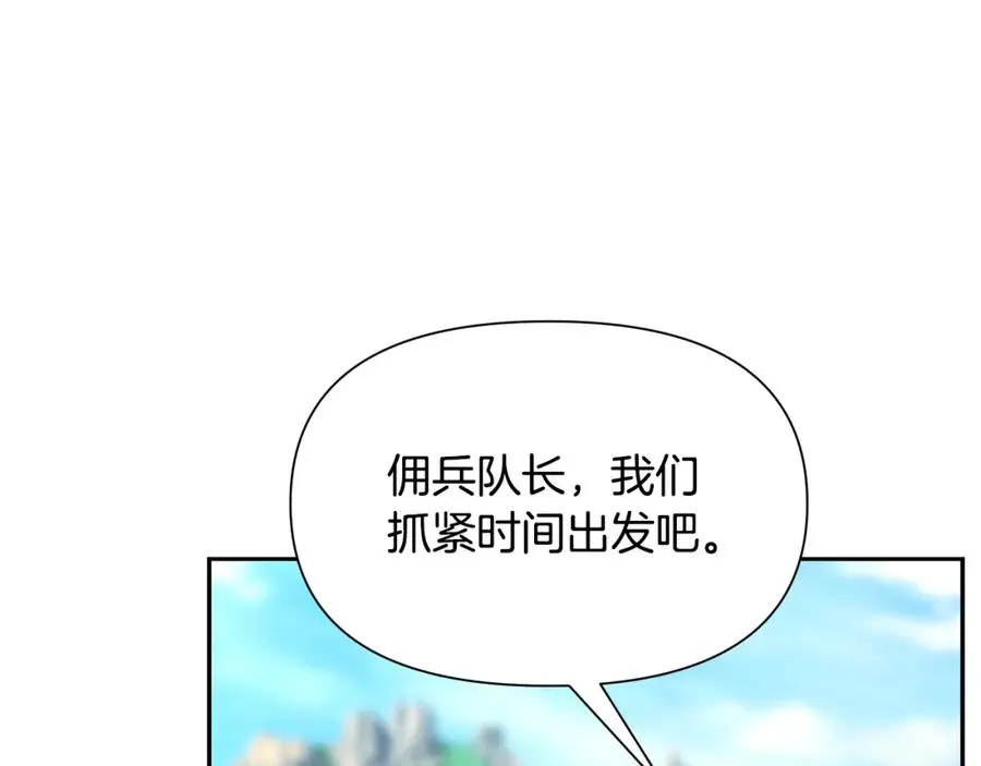 第27话 令人头疼的雇主 第54页