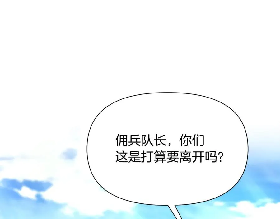 第27话 令人头疼的雇主 第60页