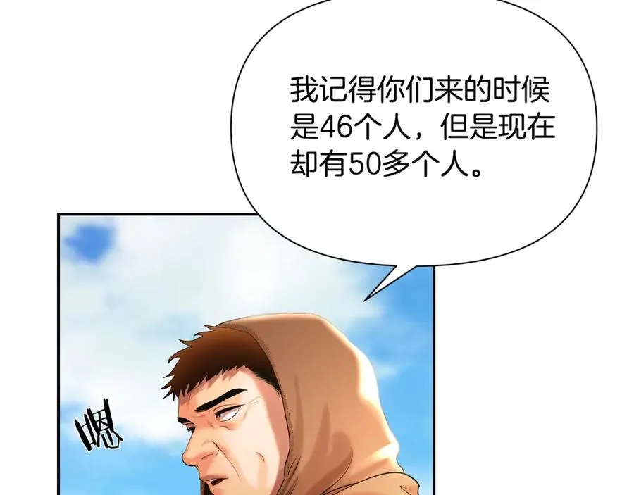 第27话 令人头疼的雇主 第66页