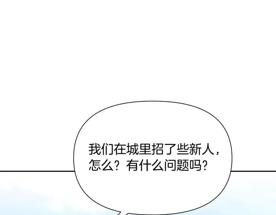 第27话 令人头疼的雇主 第68页