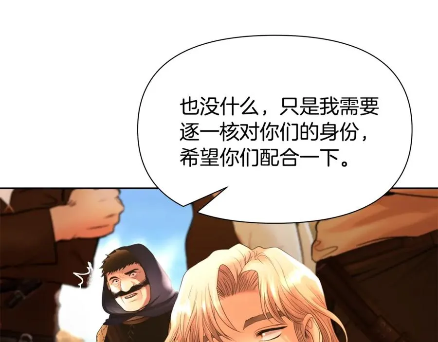 第27话 令人头疼的雇主 第71页