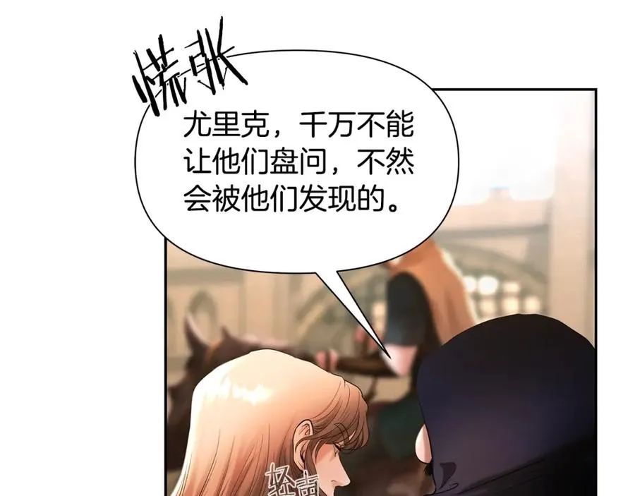 第27话 令人头疼的雇主 第74页