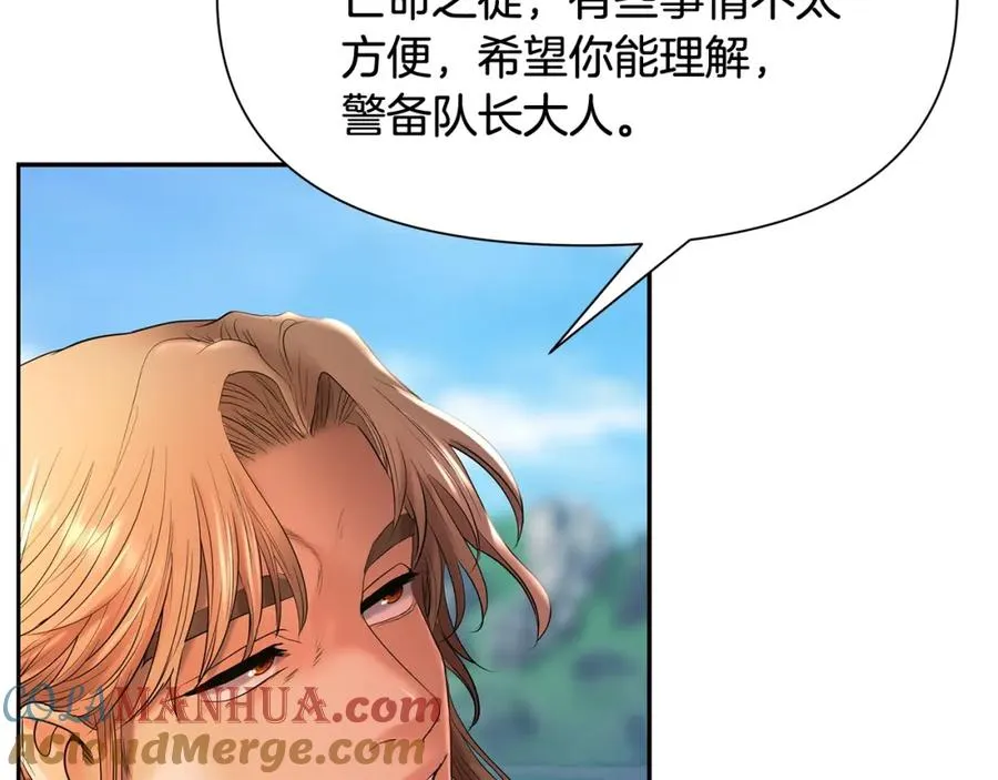 第27话 令人头疼的雇主 第77页