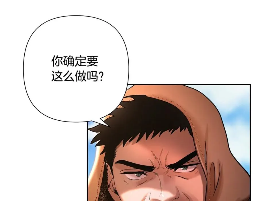 第27话 令人头疼的雇主 第79页