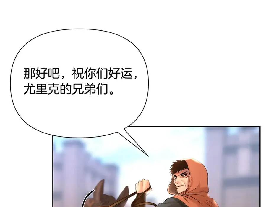 第27话 令人头疼的雇主 第87页