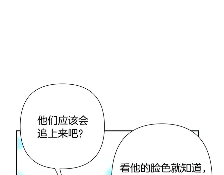 第27话 令人头疼的雇主 第94页