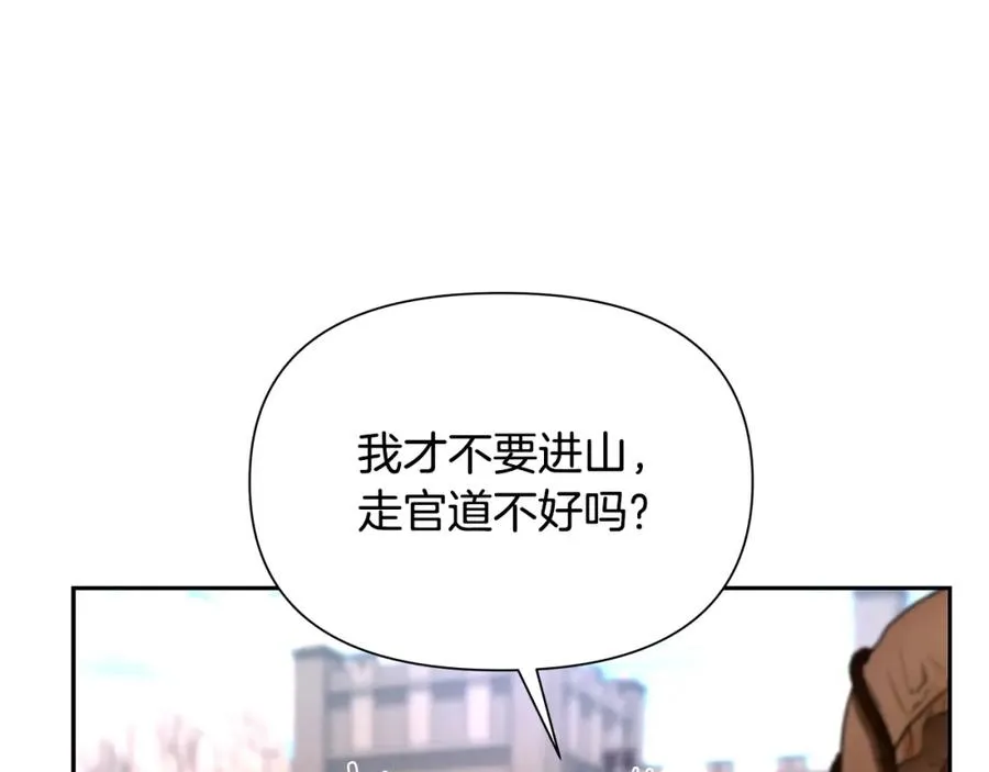 第27话 令人头疼的雇主 第100页