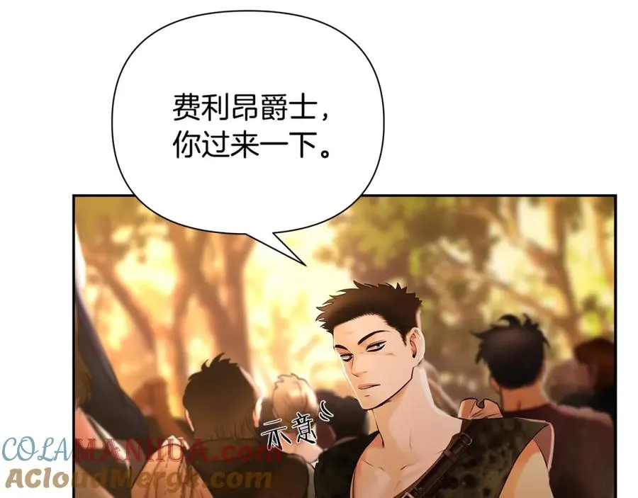 第27话 令人头疼的雇主 第109页
