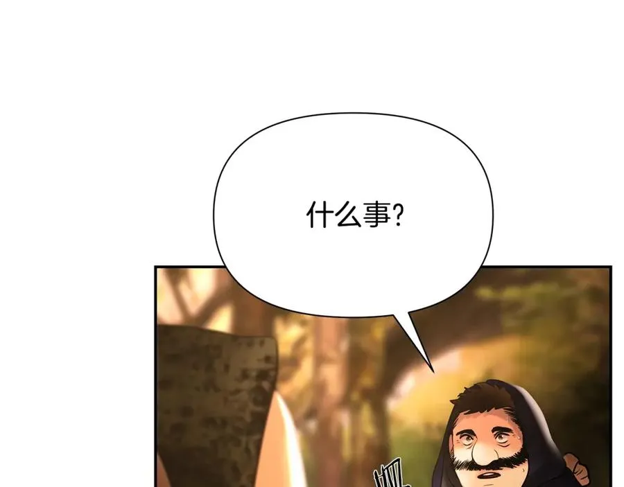第27话 令人头疼的雇主 第111页