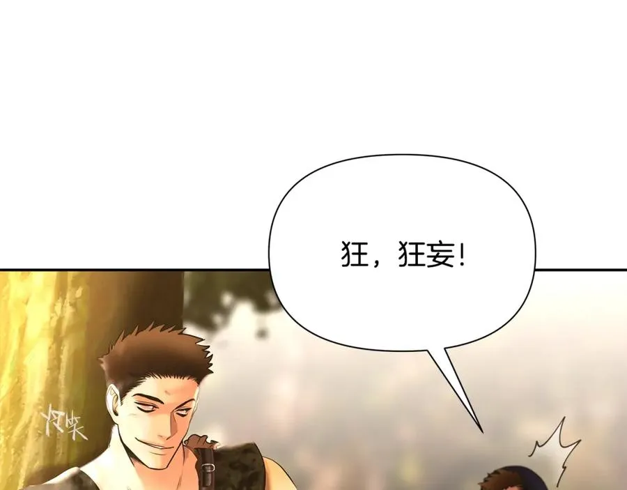 第27话 令人头疼的雇主 第116页