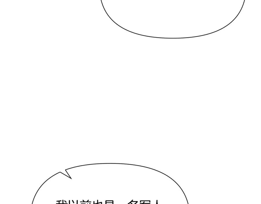 第27话 令人头疼的雇主 第118页
