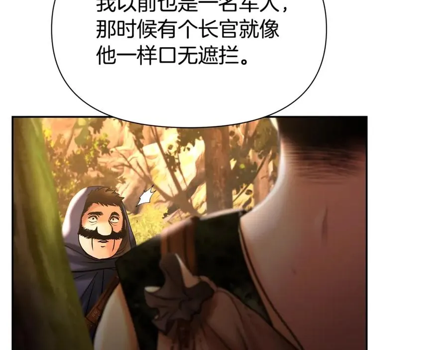 第27话 令人头疼的雇主 第119页