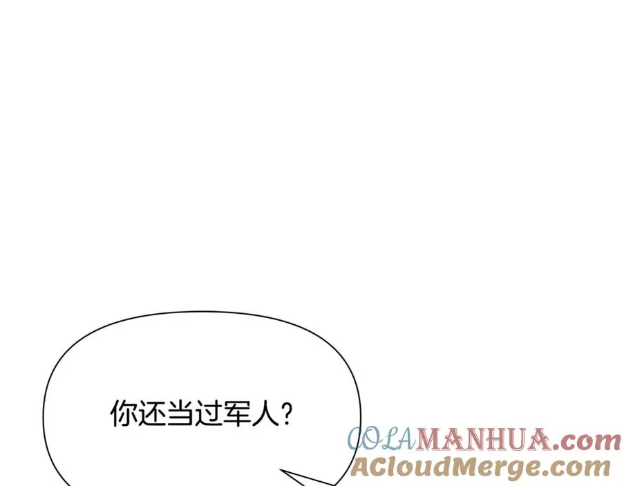 第27话 令人头疼的雇主 第121页