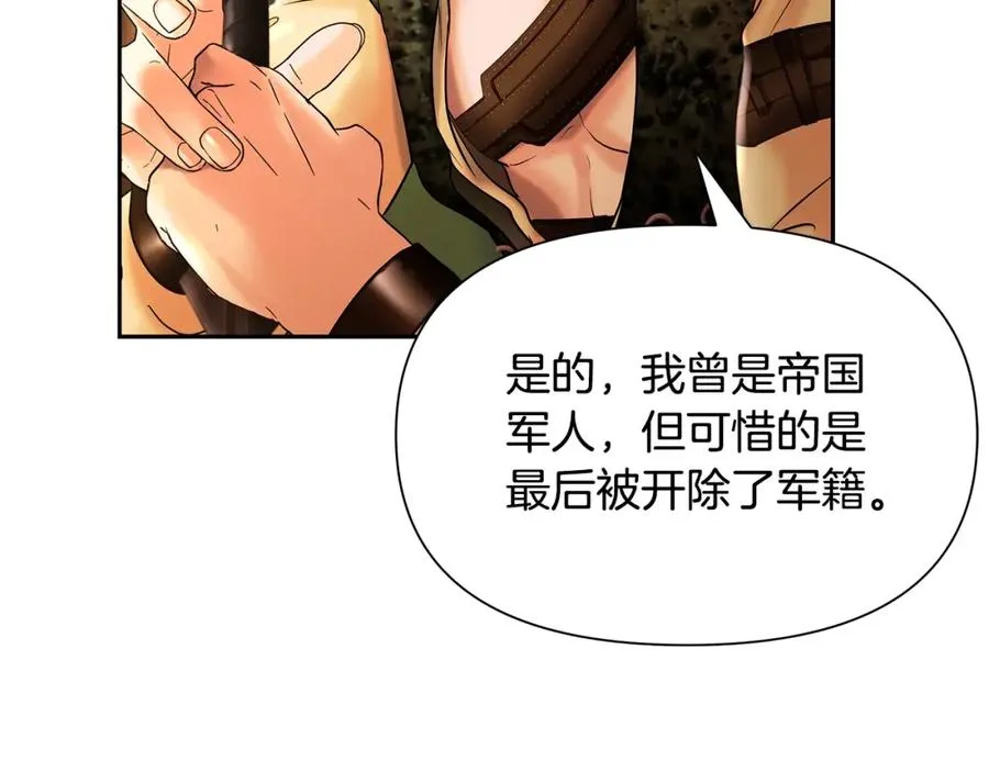 第27话 令人头疼的雇主 第123页