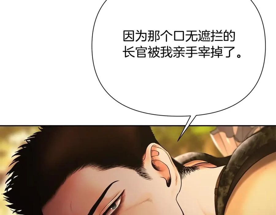 第27话 令人头疼的雇主 第127页