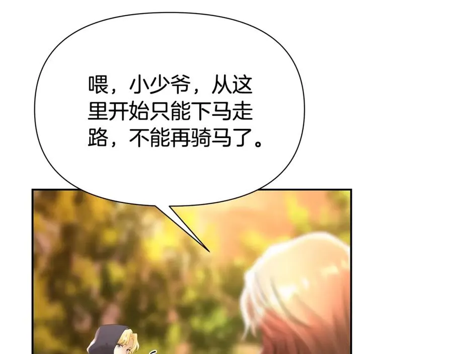 第27话 令人头疼的雇主 第136页