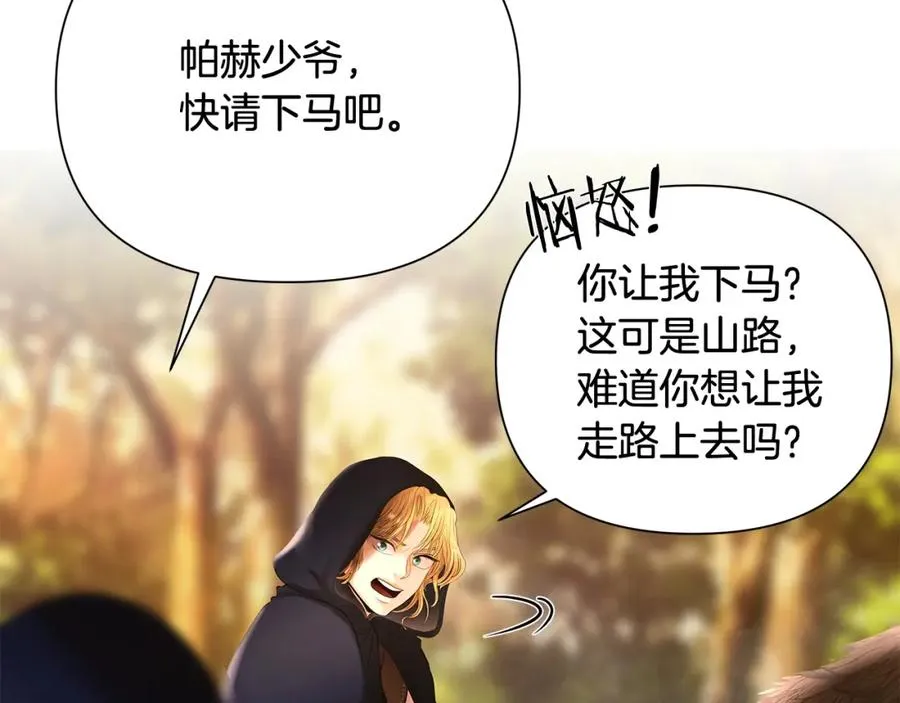 第27话 令人头疼的雇主 第139页