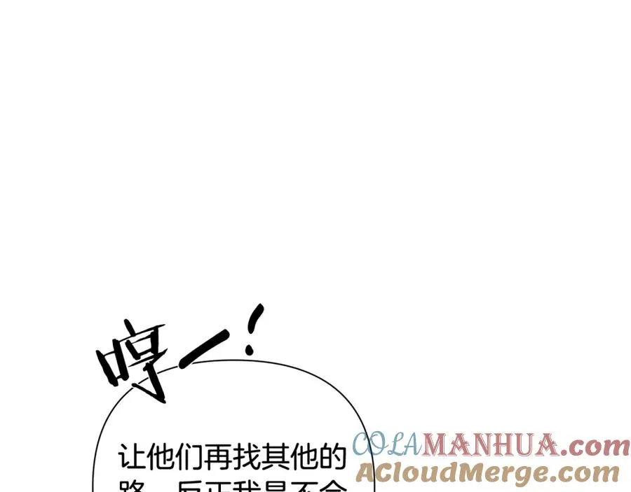 第27话 令人头疼的雇主 第141页