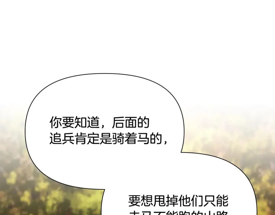 第27话 令人头疼的雇主 第144页
