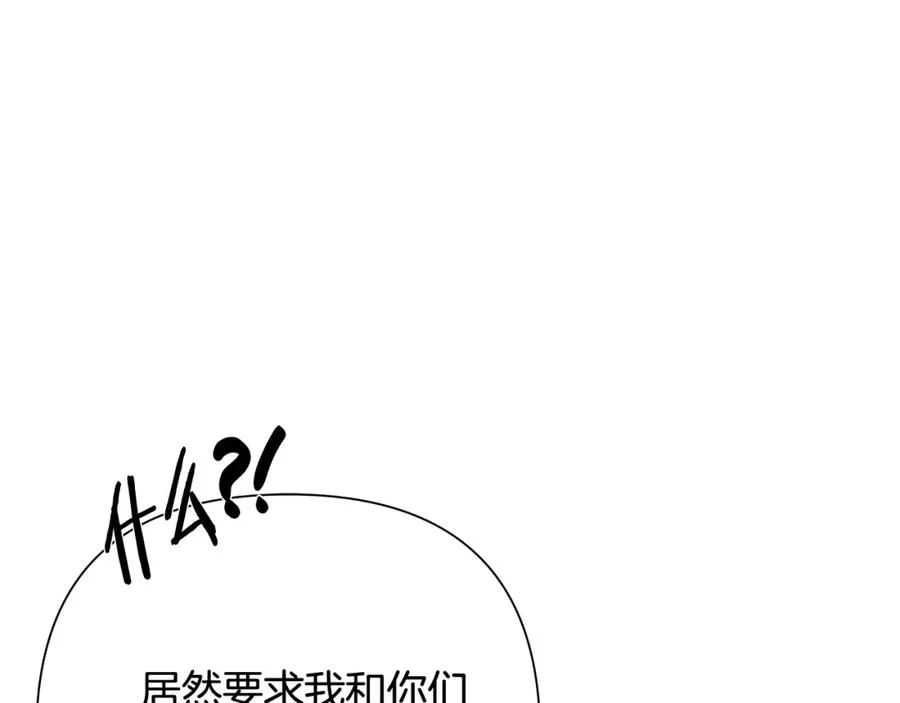 第27话 令人头疼的雇主 第147页