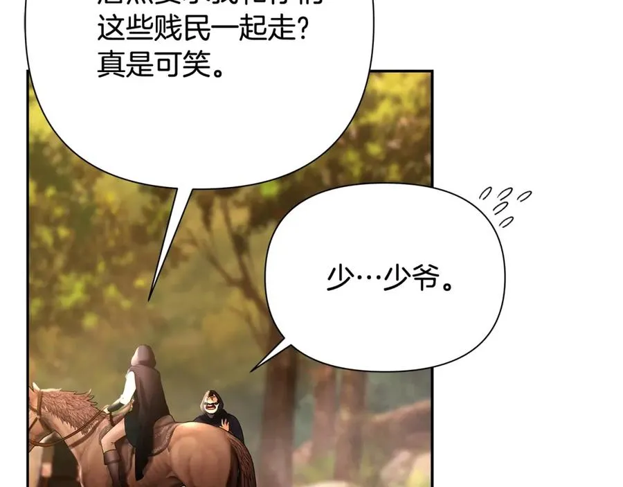 第27话 令人头疼的雇主 第148页