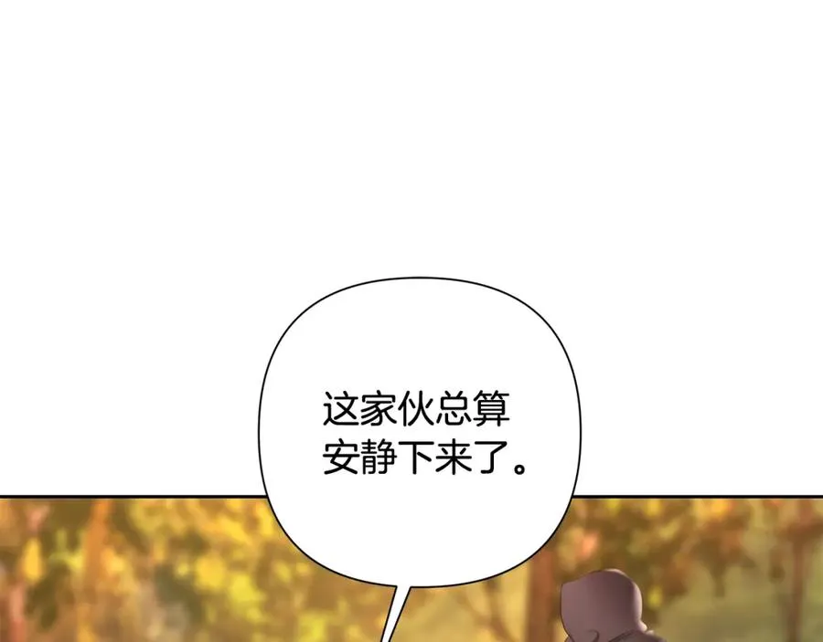 第28话 学识渊博的少爷 第3页