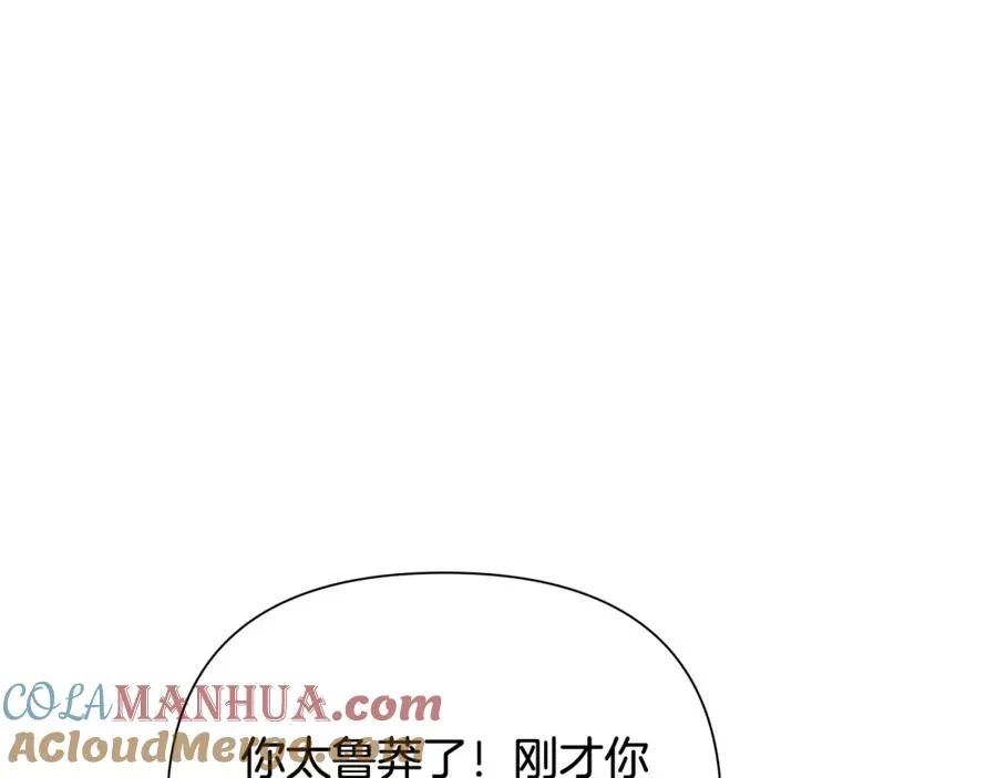 第28话 学识渊博的少爷 第5页