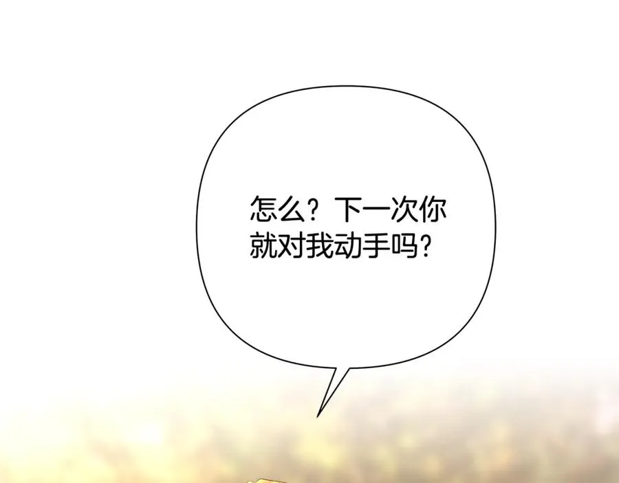 第28话 学识渊博的少爷 第8页