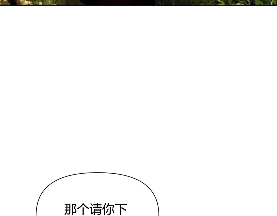 第28话 学识渊博的少爷 第11页