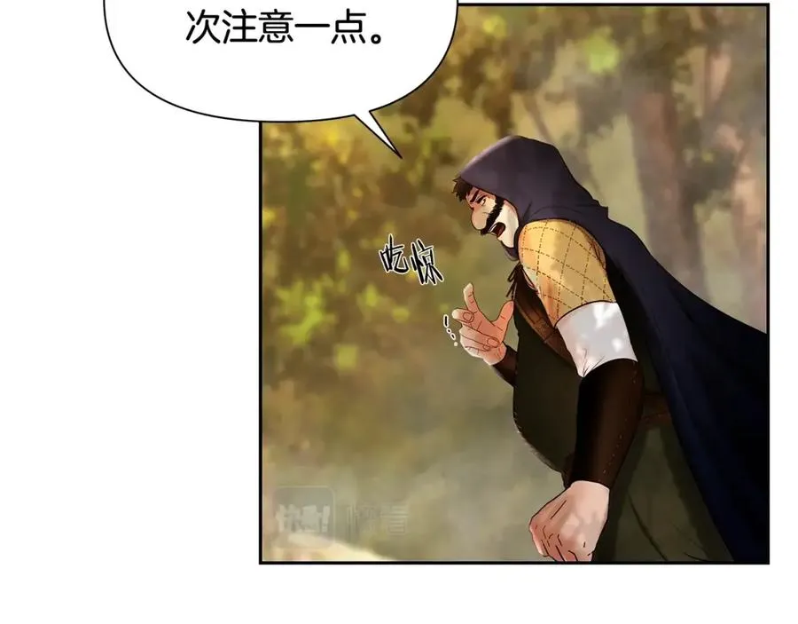 第28话 学识渊博的少爷 第12页