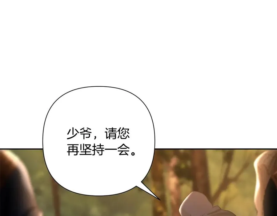 第28话 学识渊博的少爷 第18页