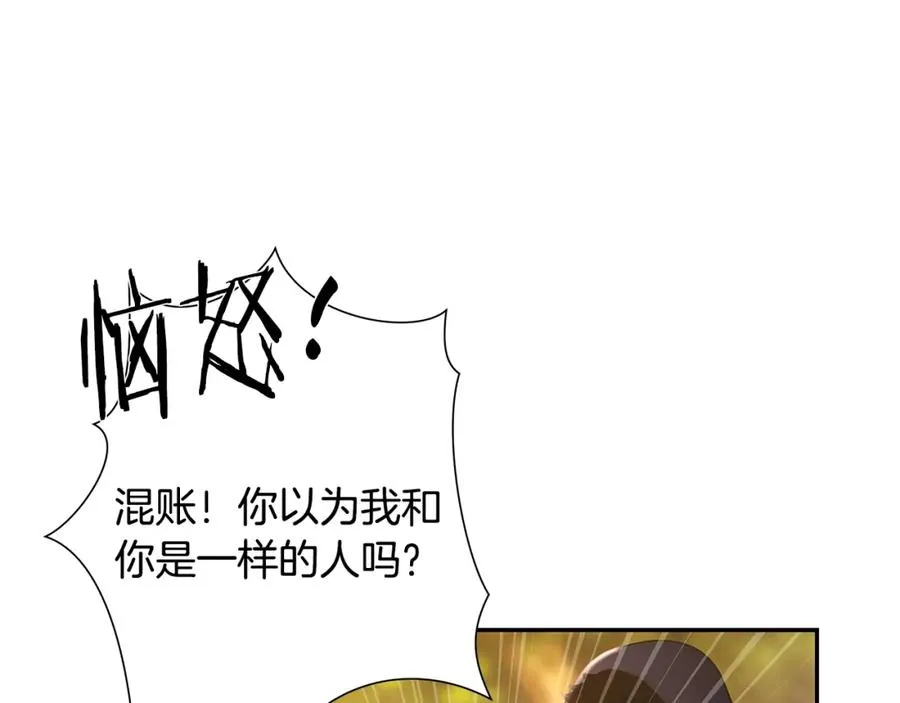第28话 学识渊博的少爷 第23页