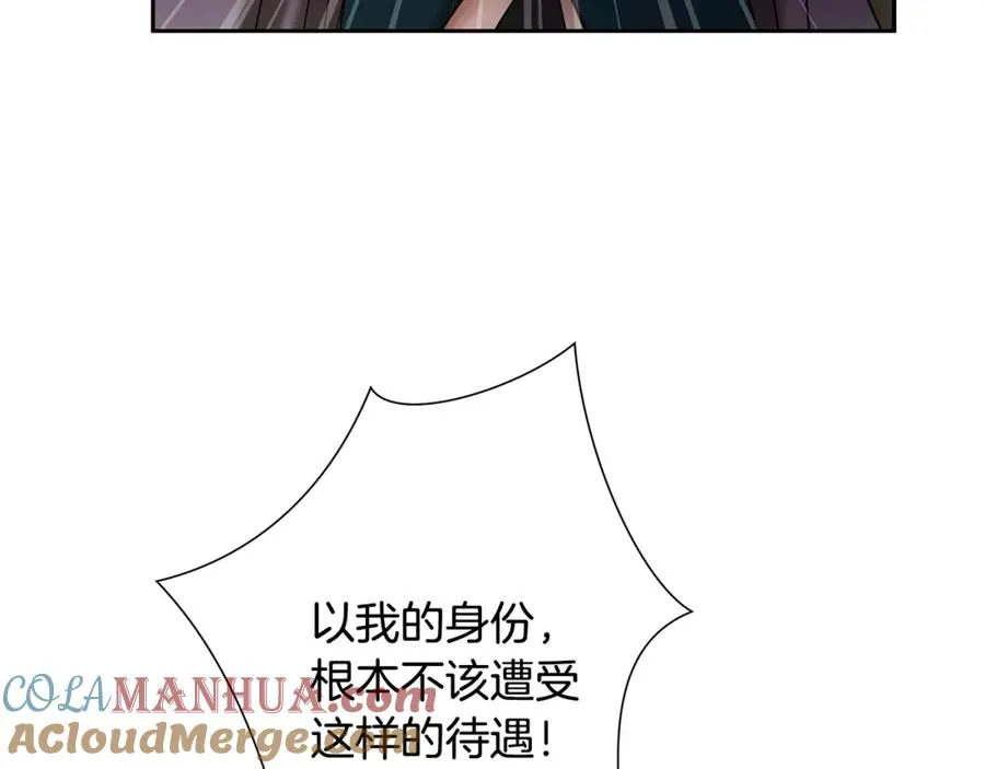 第28话 学识渊博的少爷 第25页