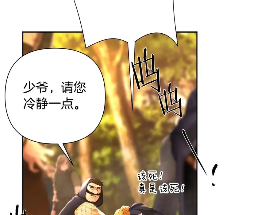 第28话 学识渊博的少爷 第26页