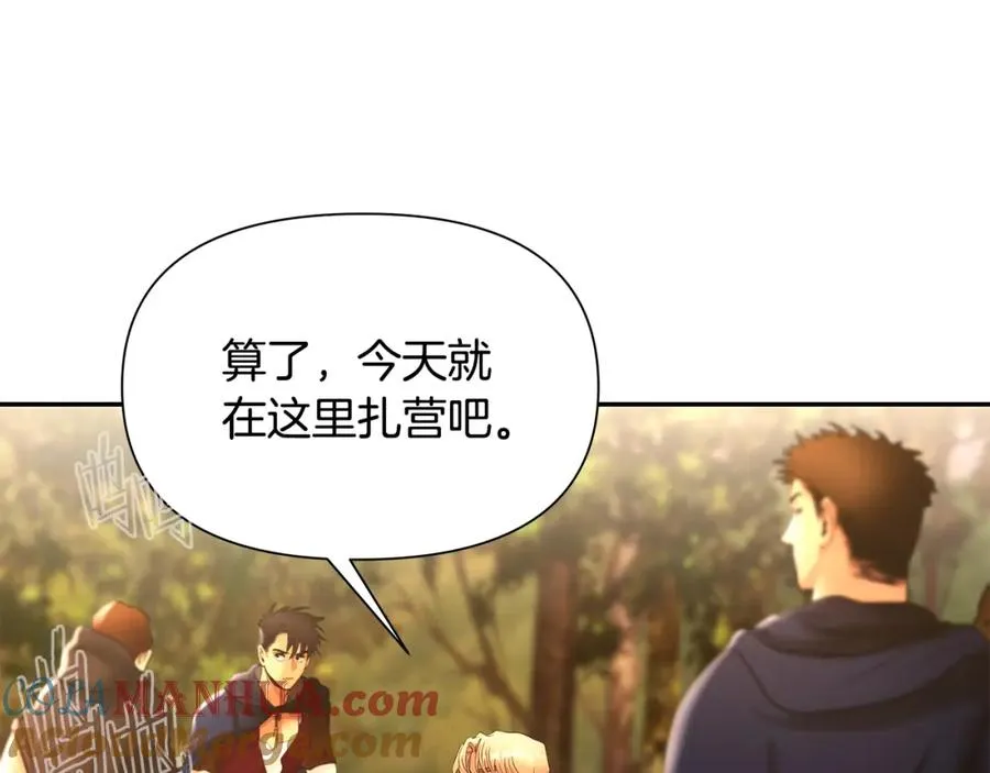 第28话 学识渊博的少爷 第29页