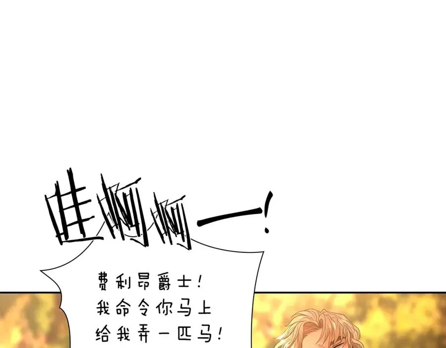 第28话 学识渊博的少爷 第31页
