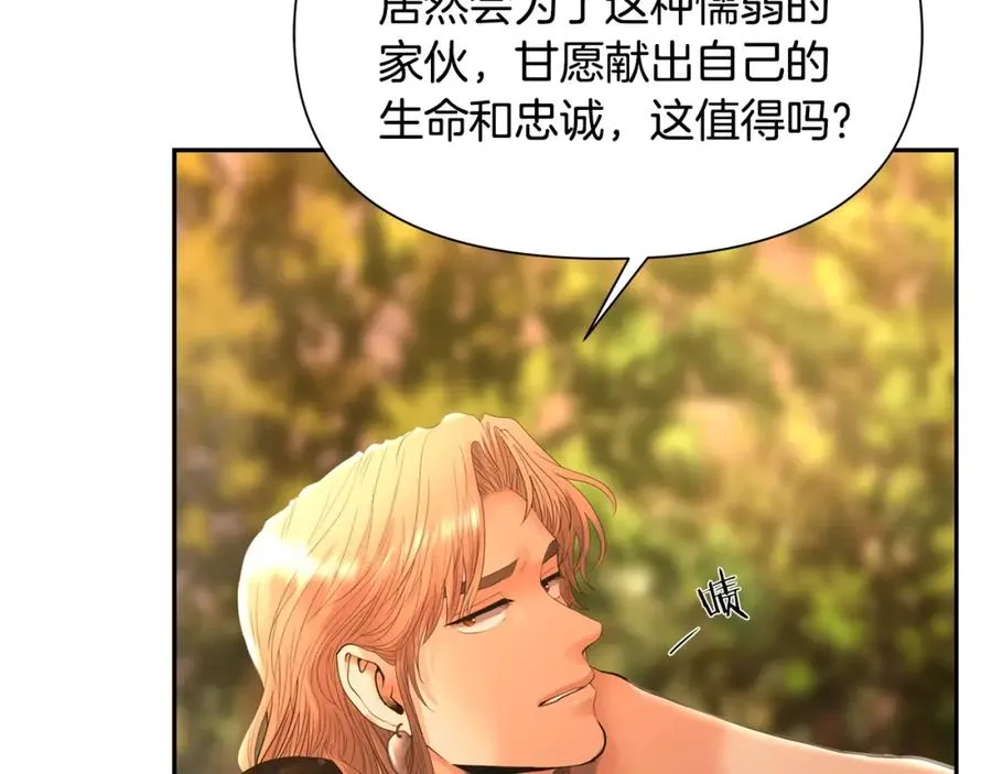 第28话 学识渊博的少爷 第35页