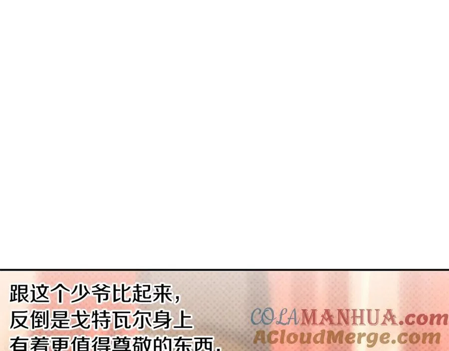 第28话 学识渊博的少爷 第37页