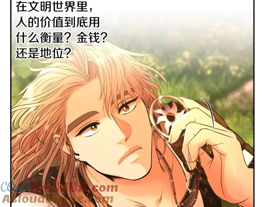 第28话 学识渊博的少爷 第41页