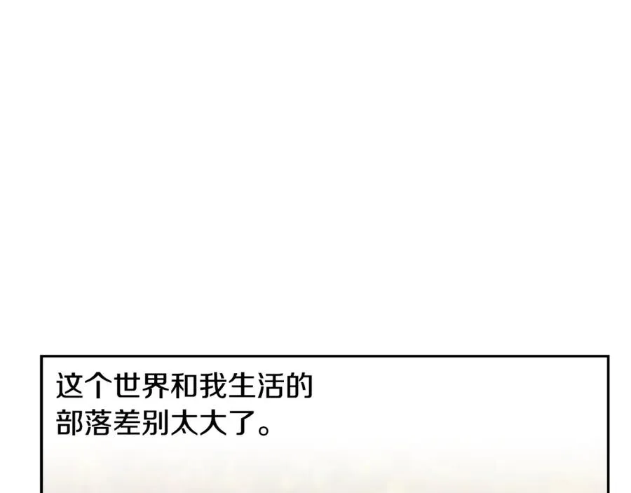 第28话 学识渊博的少爷 第43页
