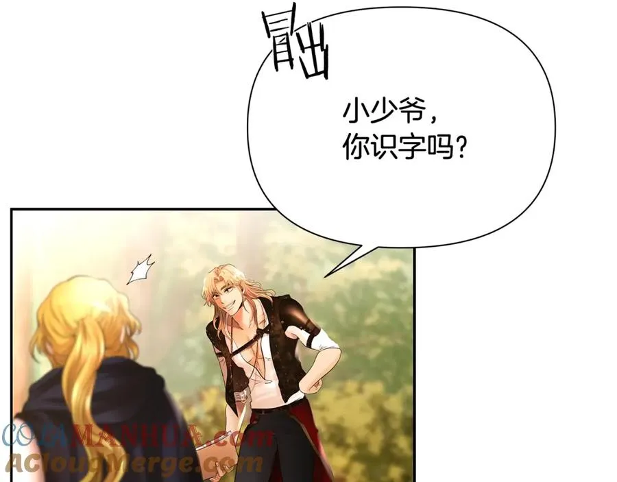 第28话 学识渊博的少爷 第49页