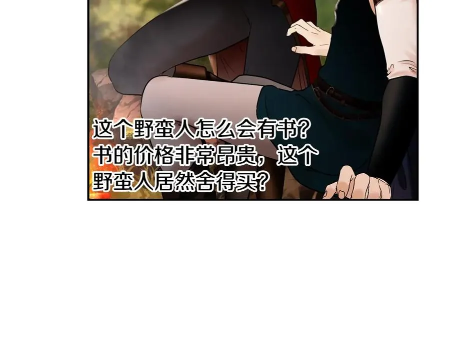 第28话 学识渊博的少爷 第51页