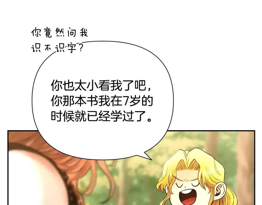 第28话 学识渊博的少爷 第55页