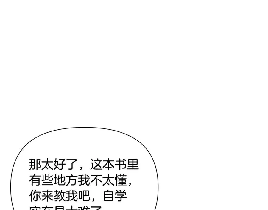 第28话 学识渊博的少爷 第58页