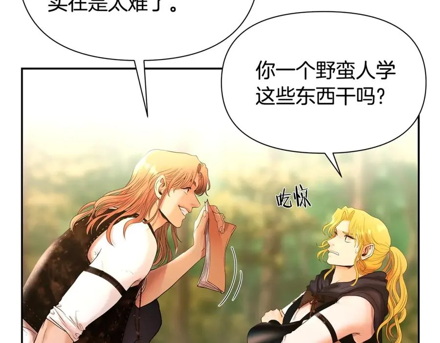第28话 学识渊博的少爷 第59页