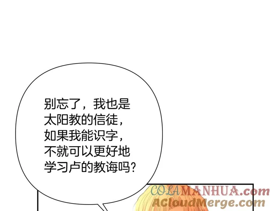第28话 学识渊博的少爷 第61页