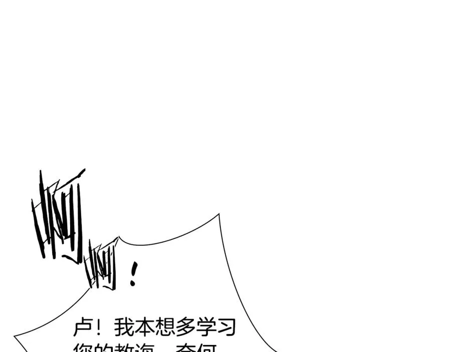 第28话 学识渊博的少爷 第63页